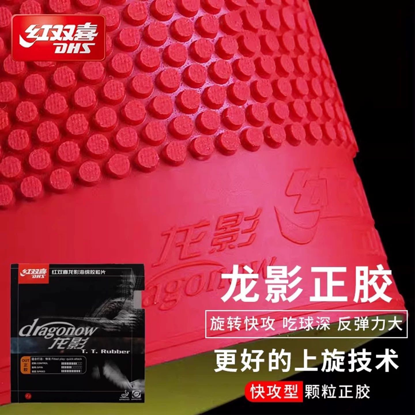 Table Tennis Market - Original DHS Dragon Shadow Table Tennis