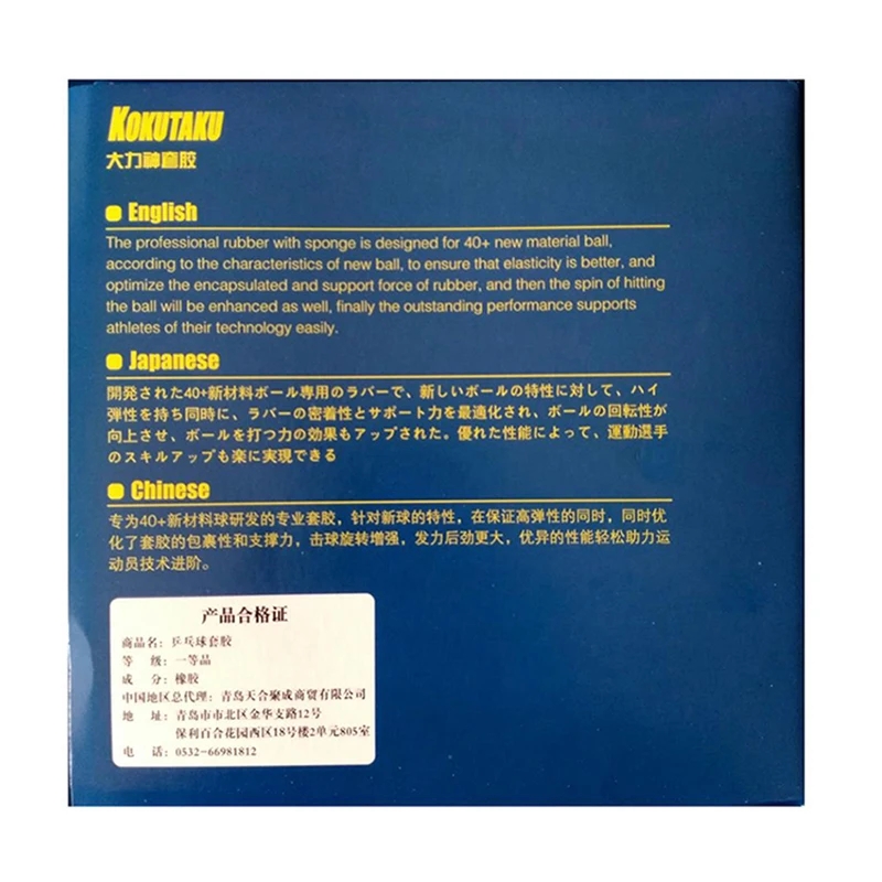 Original KOKUTAKU Blutenkirssc - đánh giá và giá Donic Table Tennis Ball
